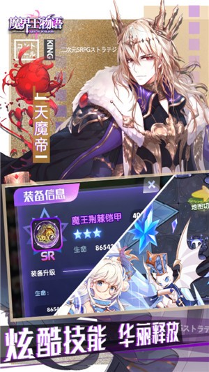 魔界王物语手游 v2.0