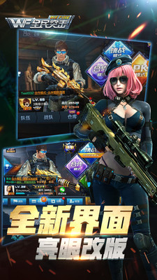 全民突击 v3.1.5