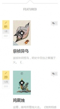 知妖网截图0