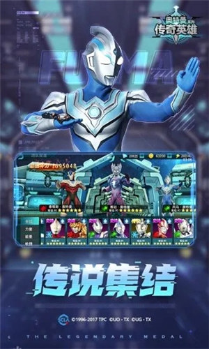 奥特曼传奇英雄无敌版 v3.3.3