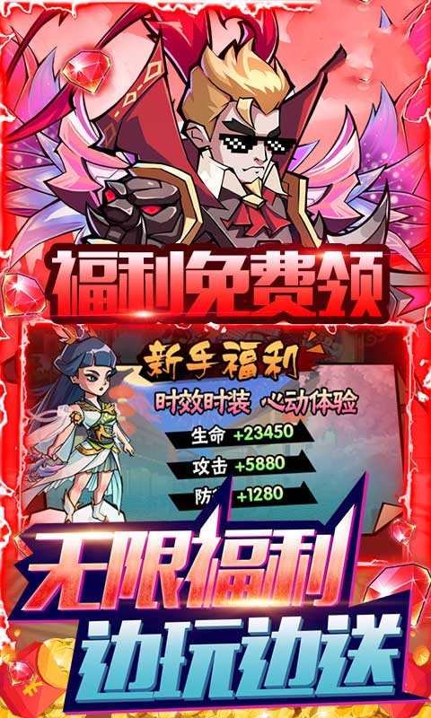 盖世豪侠2手游官方最新版  v3.1.3