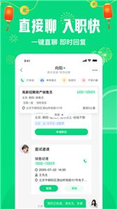 赶集直招求职  v 10.19.10