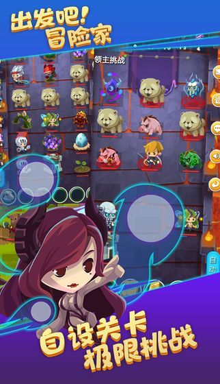 出发吧冒险家 v2.02