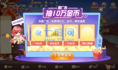 灵溪麻将安卓版