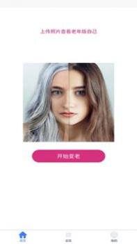 年龄相机 v3.0.5