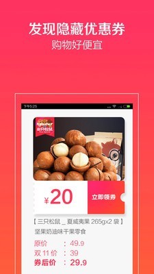 虾购截图0