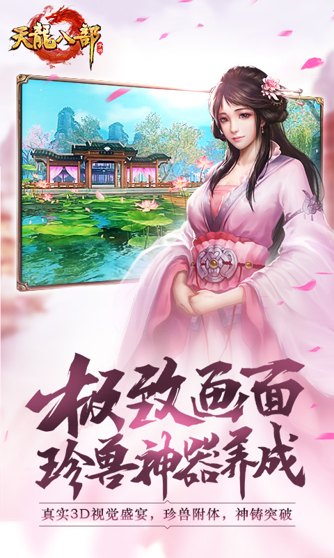 张若昀代言天龙八部武当秘案版本更新下载安卓最新版 