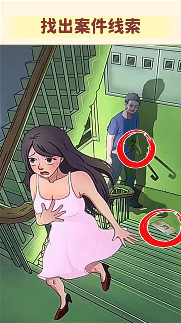 看不到的真相  v1