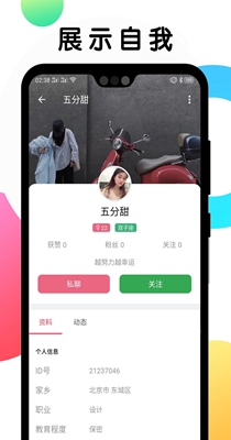 遇见交友.jpg