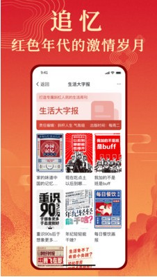 斜杠人生截图3