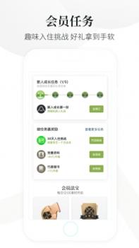 亚朵ios版 v3.1.5