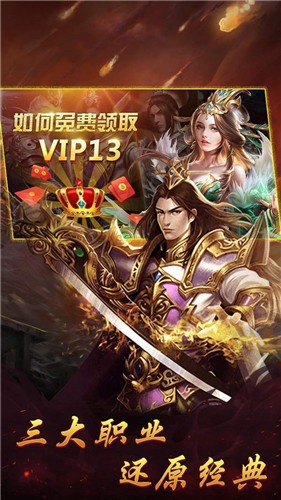 复古高爆版传奇 v1.12.138