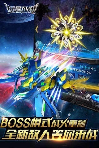 雷霆战机手机版.jpg 雷霆战机手机版.jpg