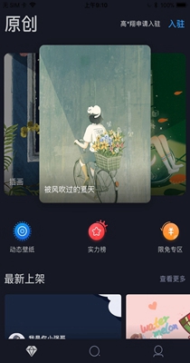搞趣壁纸 v1.009