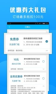 群体通  v1.02