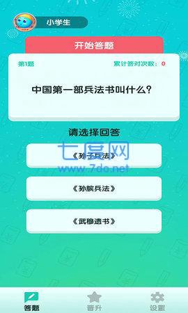 百万答人