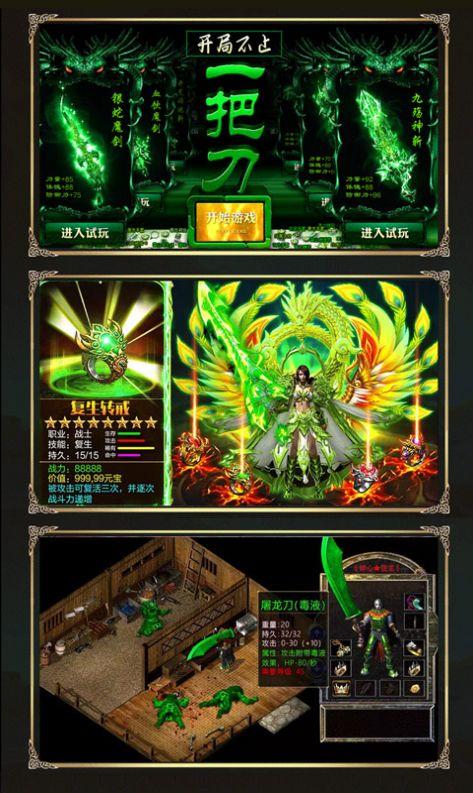 恶战杀神恶魔  v1.1.0