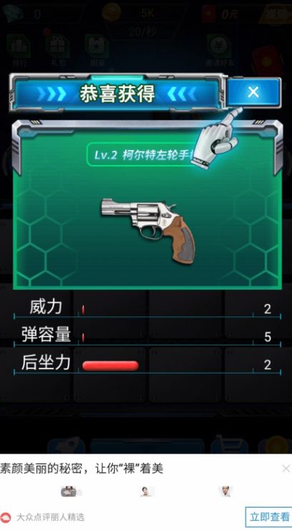 枪枪王者免费金币最新版下载 