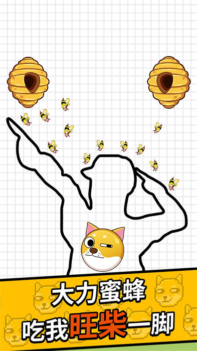 狗曰救救我 v1.0