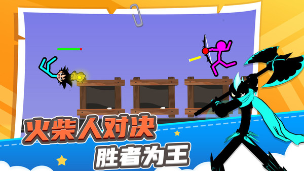 火柴人求生之路游戏安卓版  v5.0.3