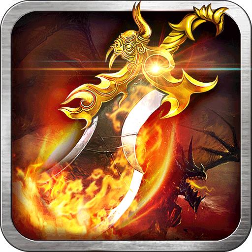 复古超变合击传奇