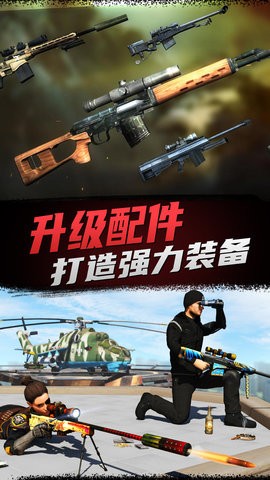 神枪狙击手单机版