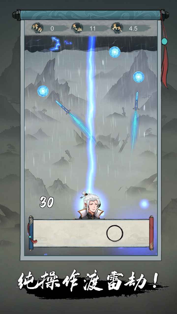 点击修仙模拟器 v1