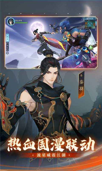 新笑傲江湖 v1.0.203