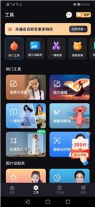 Styler照片修复截图2