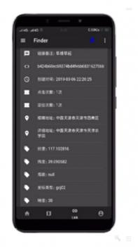 Finder软件 v3.1.5