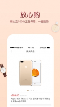 物时光ios版 v3.1.5