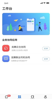 龙腾旺旺 v1.0.0.4