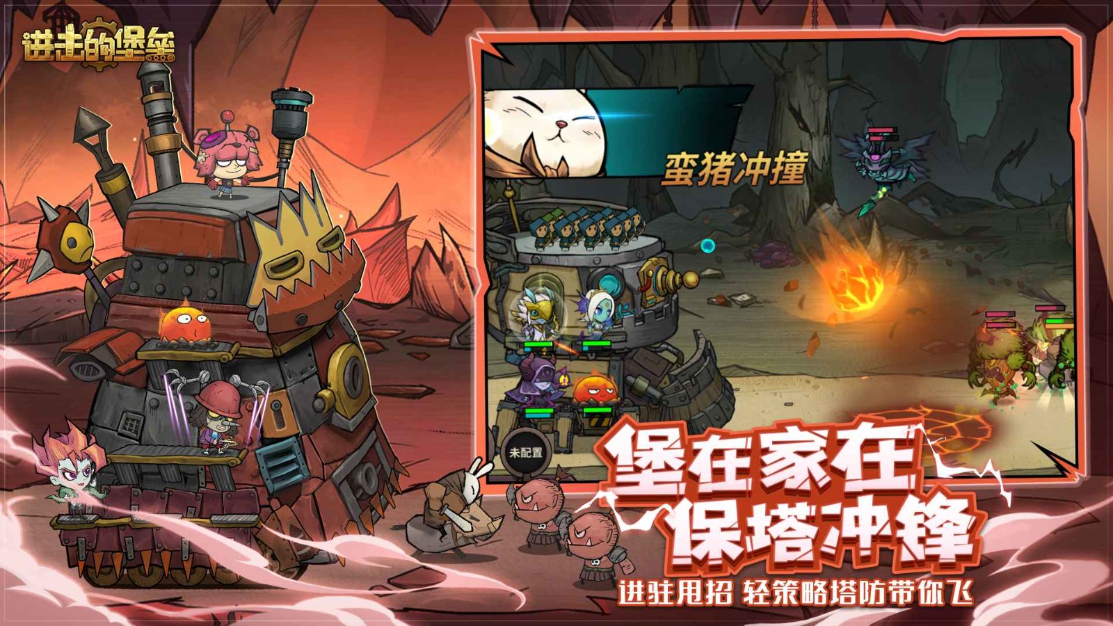 进击的堡垒官方版 v7.0.8