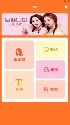 一键图片处理宝  v1.1