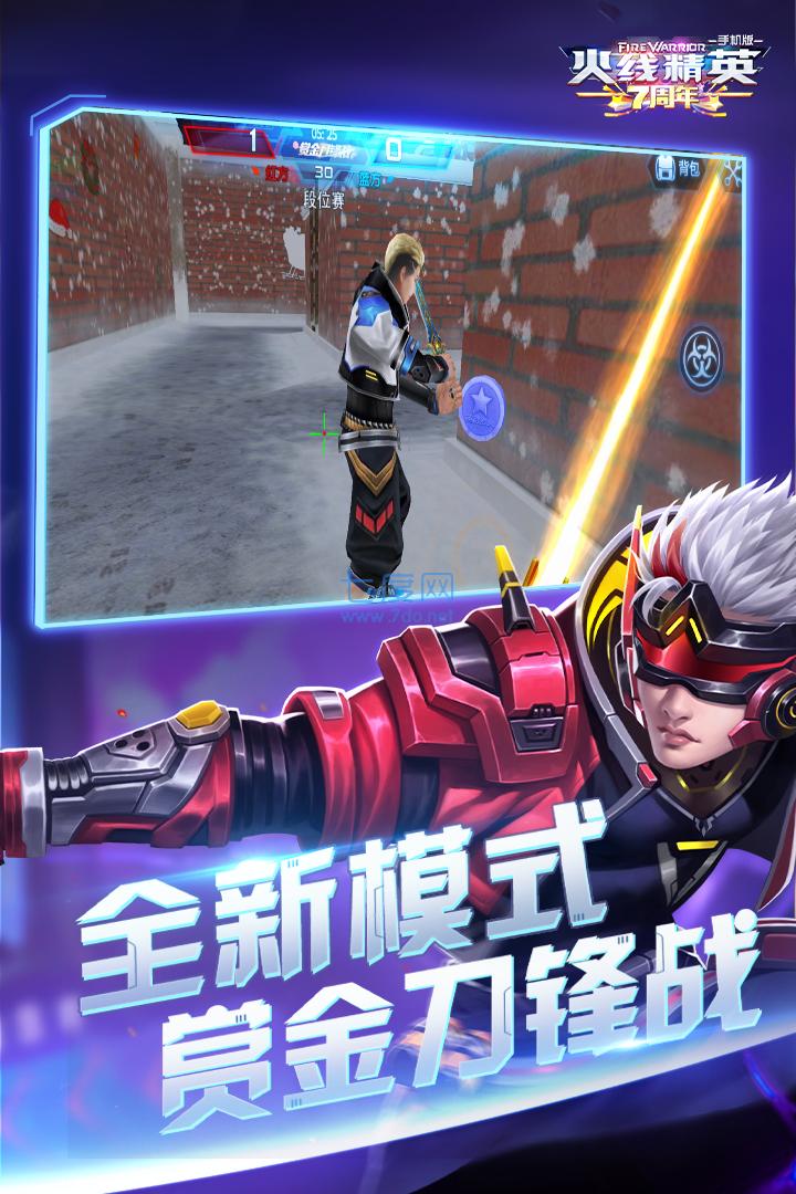 火线精英破解版无限点券2021 v0.9.35.365287