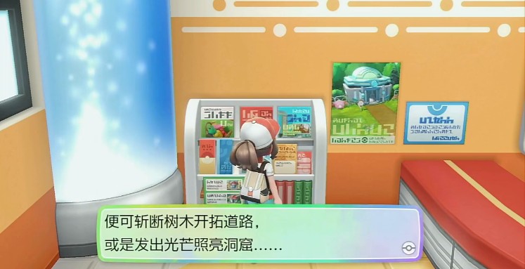 口袋妖怪letsgo皮卡丘下载手机版图片1