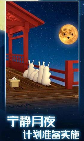 月夜逃出计划手游  v1.0.0