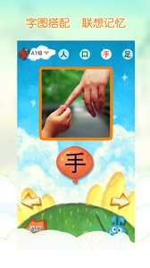 我爱汉字  v1.02