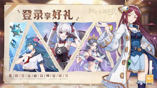 阿尔米娅赞歌官网版  v2.9.4