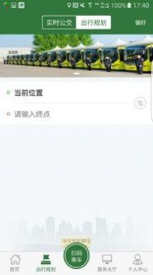 准点出行 v1.1.6