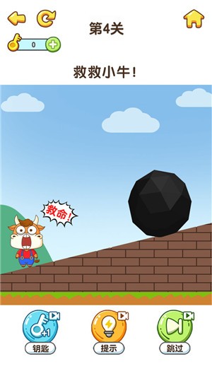 最强大脑6  v1.0.0.1