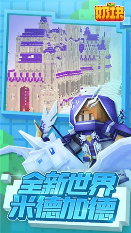 奶块百度版  v4.10.1.0