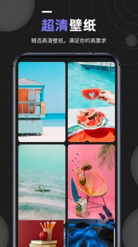 个性壁纸大全 v3.0.5