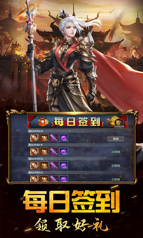 三国列传乱世争霸