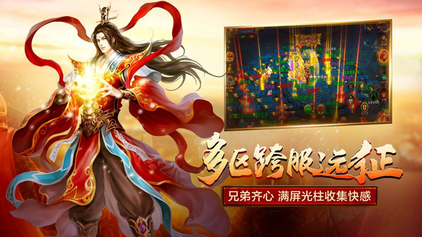 皓月屠龙传奇手游官方安卓版  v3.2.3