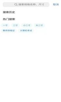 智能证件照助手 v3.0.5