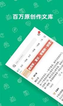 作文百科 1.0.1
