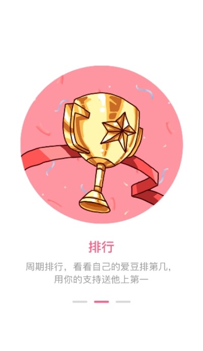 拼豆截图2