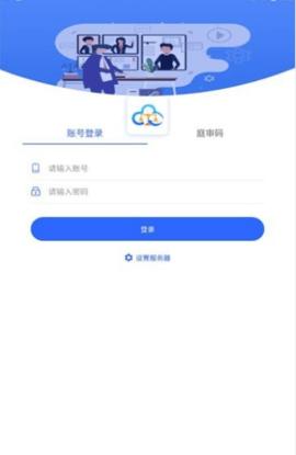 天翼云法庭 v2.1.7.9