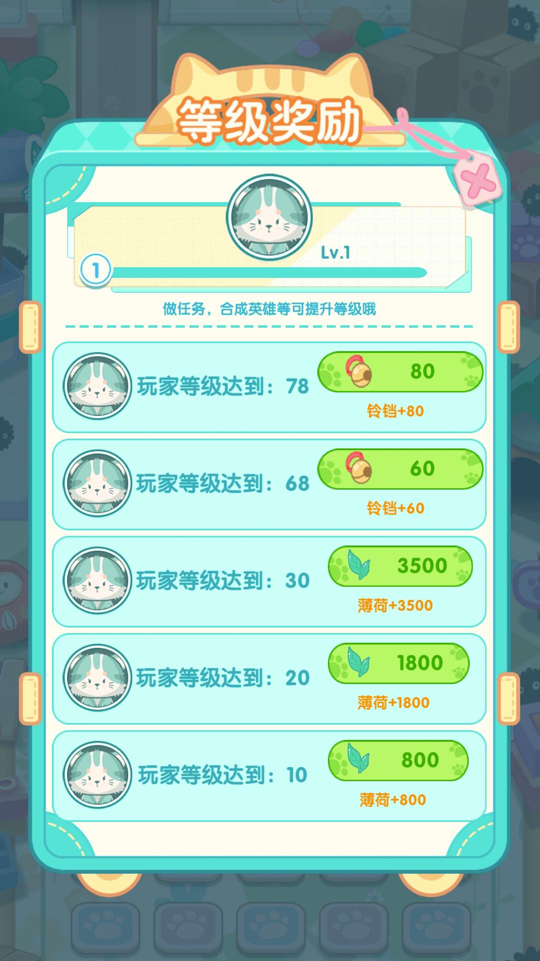 勇敢猫猫不怕困难红包游戏安卓版  v3.4.2